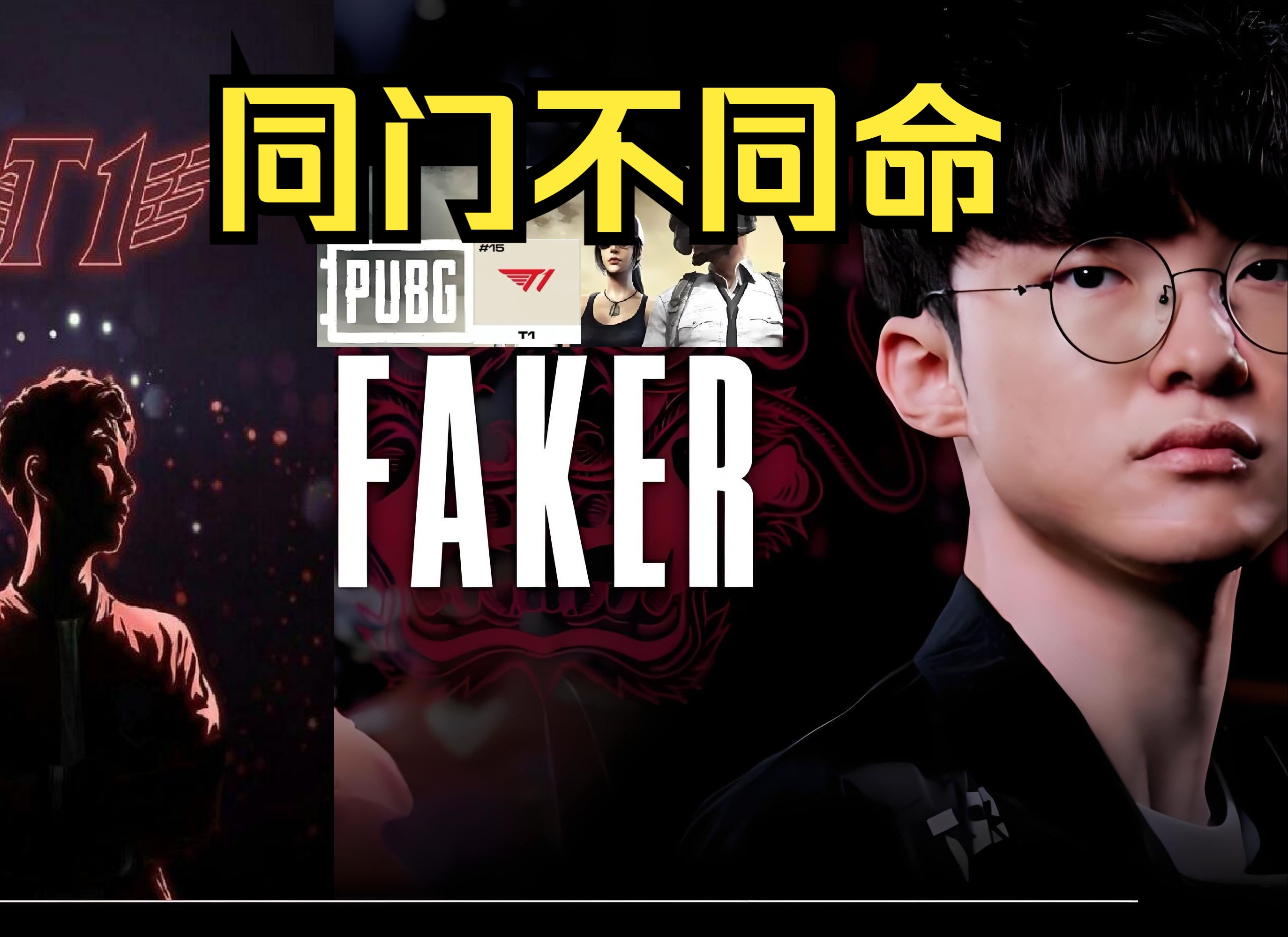 u8平台官方入口-Faker关键节点败北，瑞士队带队取胜！