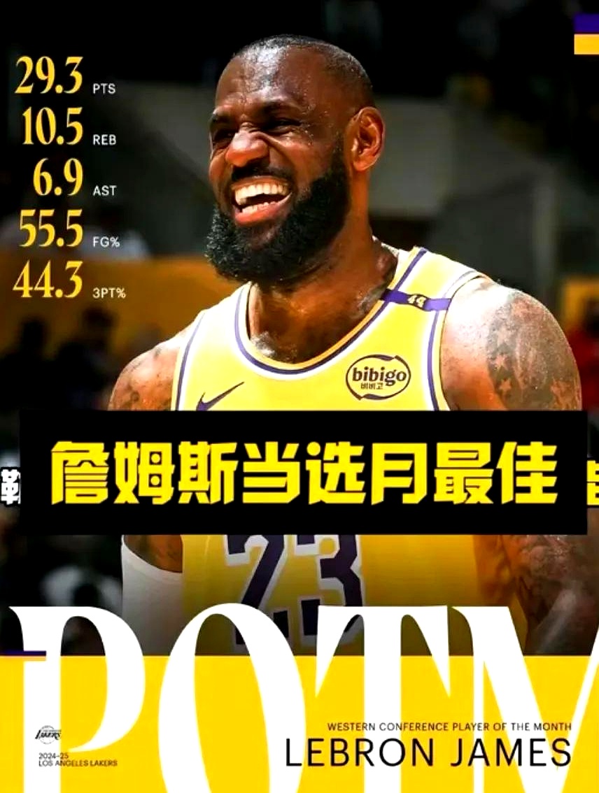 u8平台官方入口-包含詹姆斯迎来五赛季高光表现，公牛球迷沸腾！的词条